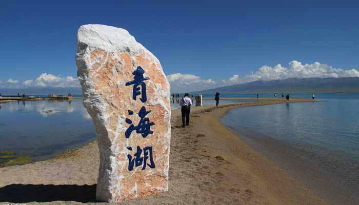 青海湖