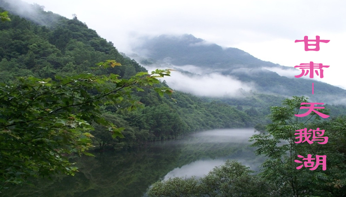 甘肅風(fēng)景圖